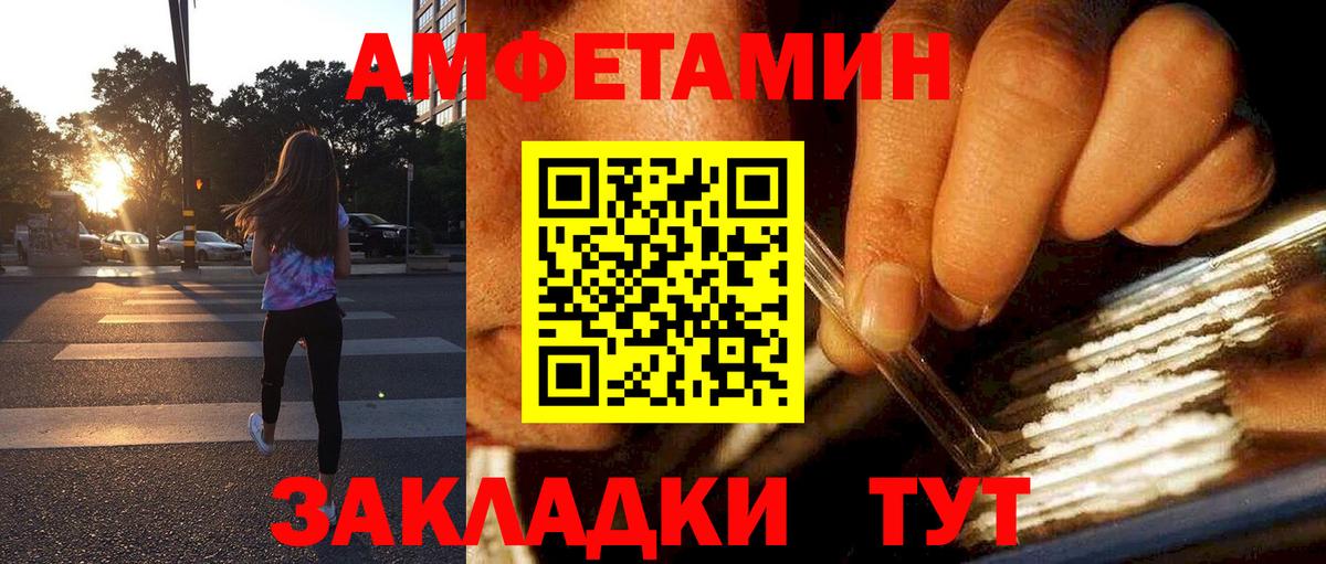 Amphetamine 97% Сердобск