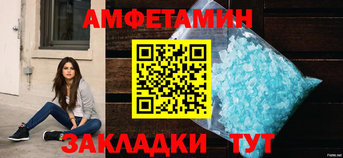 Амфетамин Розовый  Вход с VPN  Амфетамин  Амфетамин  Сердобск 