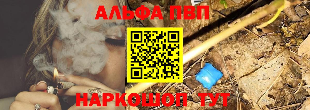 Alfa_PVP СК КРИС  Alpha-PVP крисы CK  Вход с VPN  Сердобск 