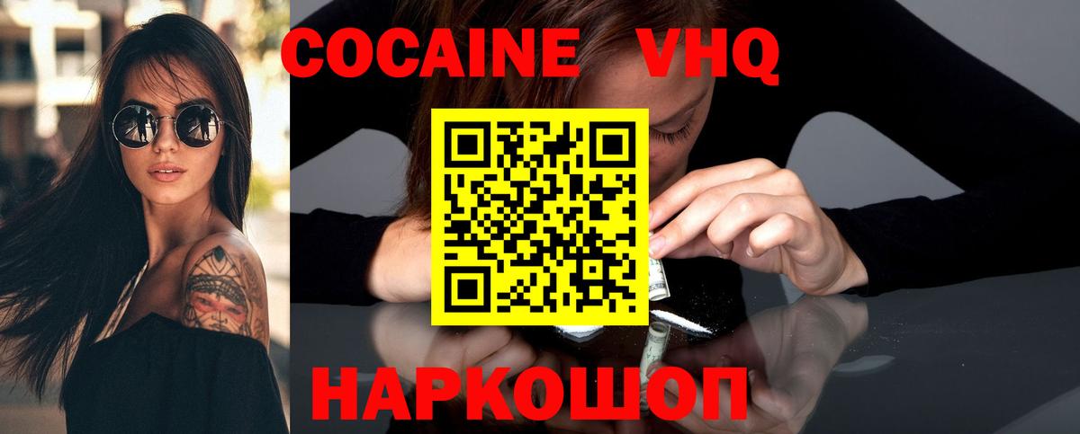 Cocaine Боливия  Вход с VPN  КОКАИН Fish Scale  Сердобск 