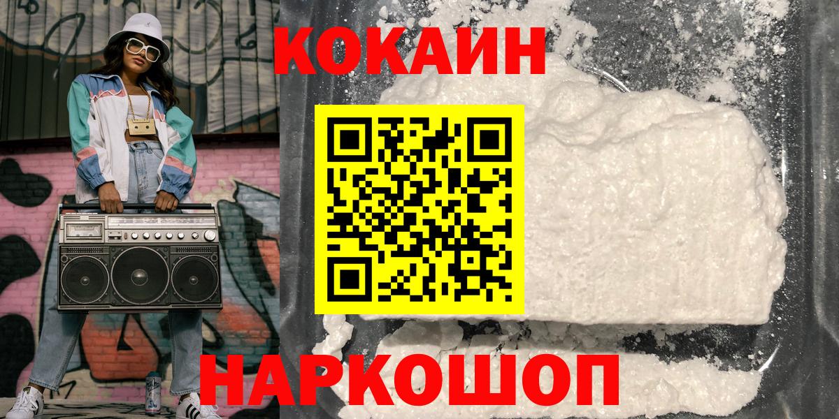 КОКАИН Колумбийский Сердобск