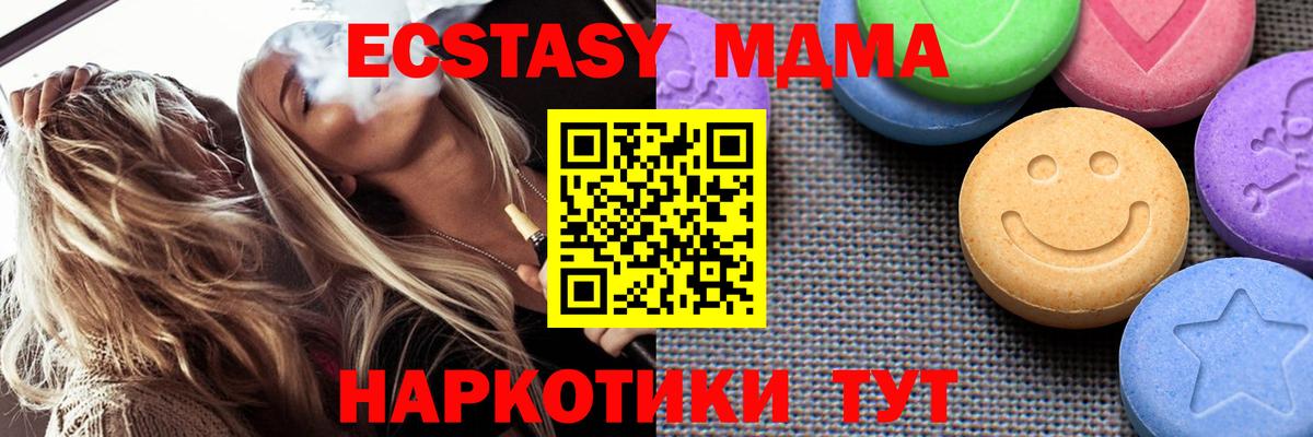 ЭКСТАЗИ  Вход с VPN  Сердобск  Экстази XTC 