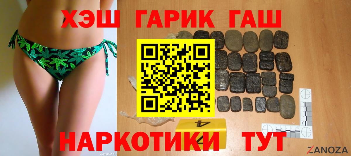 ГАШИШ AMNESIA HAZE  ГАШИШ Premium  ГАШ  Вход с VPN  Сердобск 