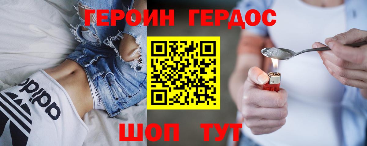 Сердобск  Героин Афган  Вход с VPN 
