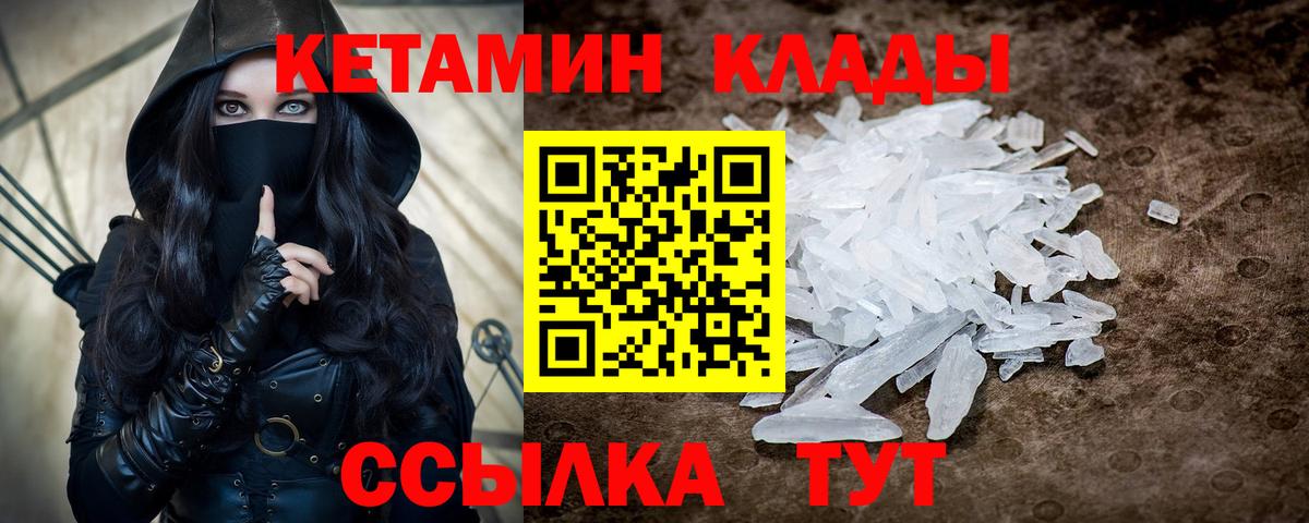 Сердобск  Кетамин VHQ  Вход с VPN  shop как зайти  КЕТАМИН VHQ 