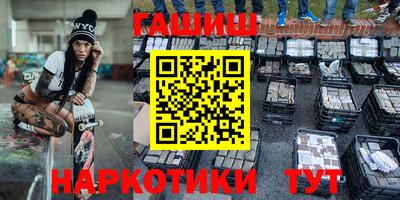 синтетический гашиш Вышний Волочёк