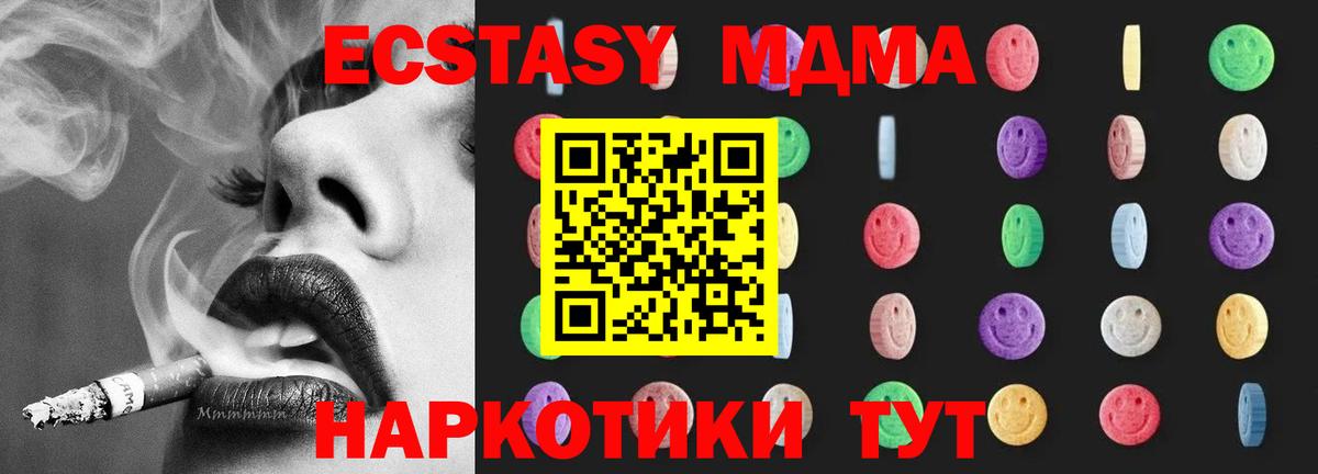 МДМА Molly  Вход с VPN  Сердобск  MDMA crystal 