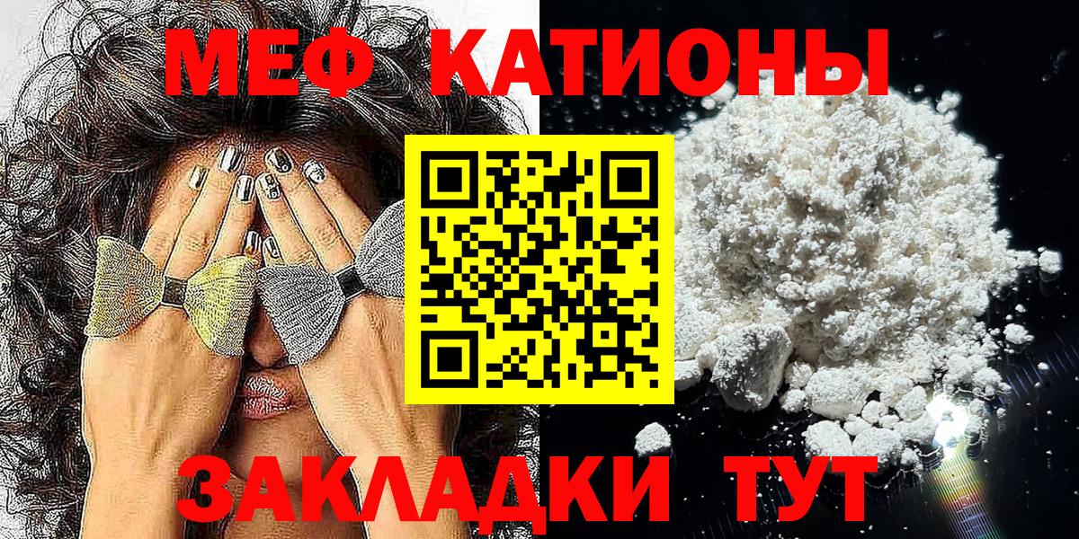 Мефедрон кристаллы Сердобск