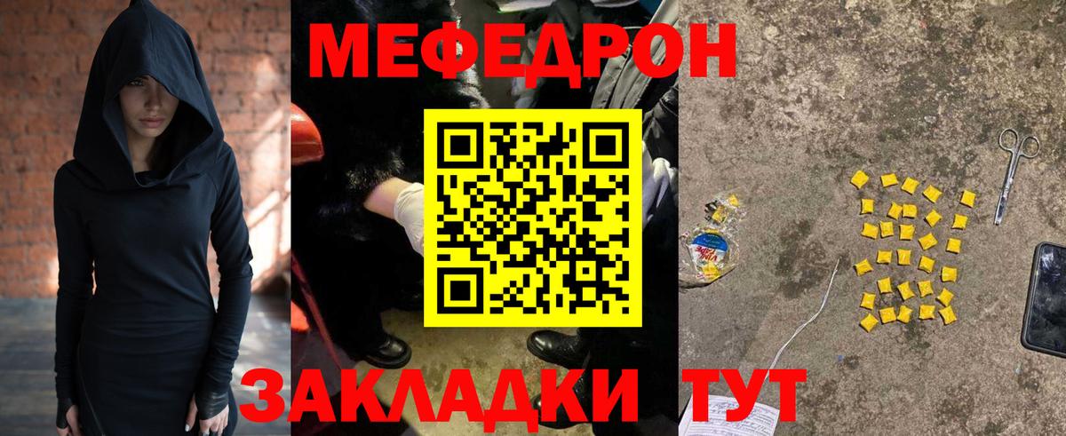 МЕФ  МЯУ-МЯУ  Вход с VPN  Сердобск  Меф VHQ  МЕФ кристаллы 