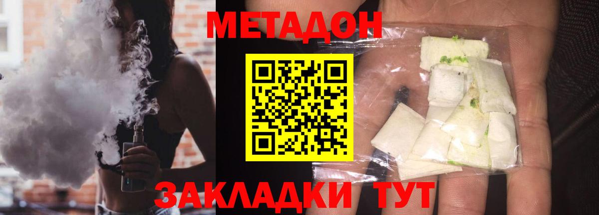 Метадон methadone  Метадон кристалл  Вход с VPN  mega рабочий сайт  Сердобск 