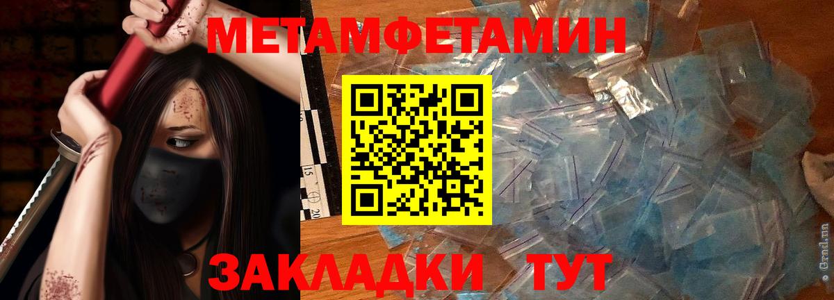 Сердобск  Метамфетамин Methamphetamine  Вход с VPN  Метамфетамин Methamphetamine 