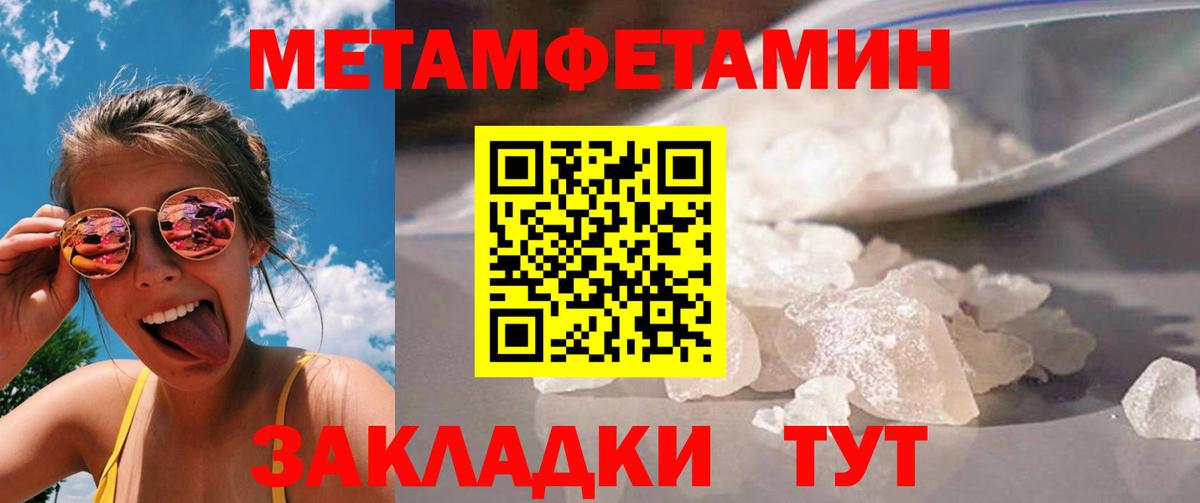 Метамфетамин Декстрометамфетамин 99.9% Сердобск