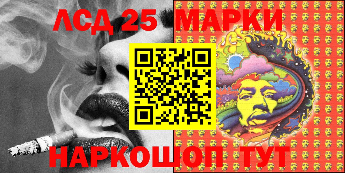 Сердобск  Марки 25I-NBOMe  как найти закладки  Наркотические марки 1500мкг  Вход с VPN 