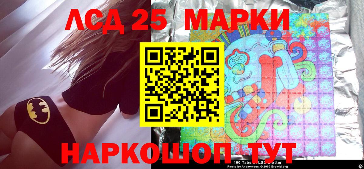 Марки NBOMe 1,5мг Сердобск