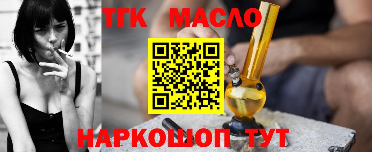 купить   Дистиллят ТГК концентрат  Вход с VPN  Сердобск 